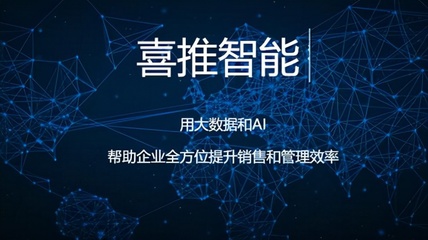 激活数据价值，喜推为传统工业企业点燃“数字引擎”租赁服务