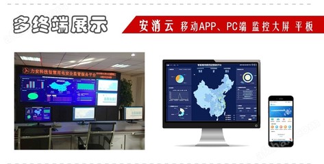 云上消防 以智慧消防信息化建设推动智慧城市发展