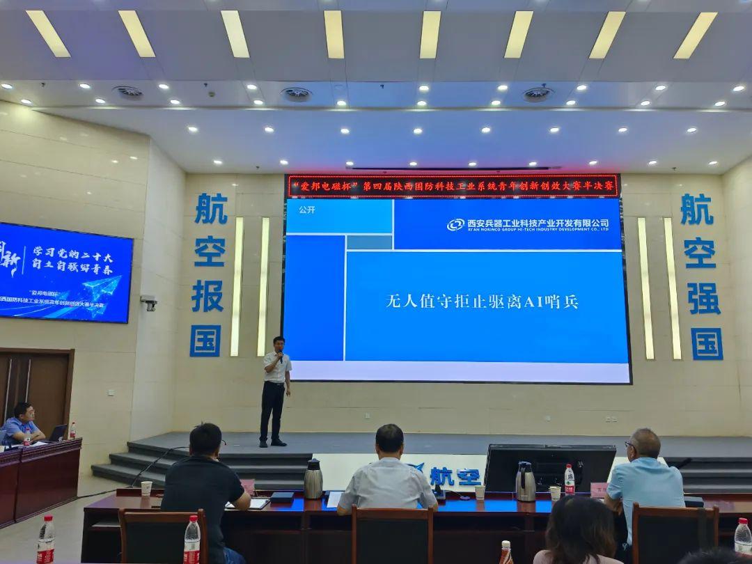 经开区企业快讯 | 北方发展投资在陕西国防青年创新创效大赛中斩获佳绩