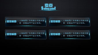 科技水晶质感产品推广演示PPT第一季 租赁服务