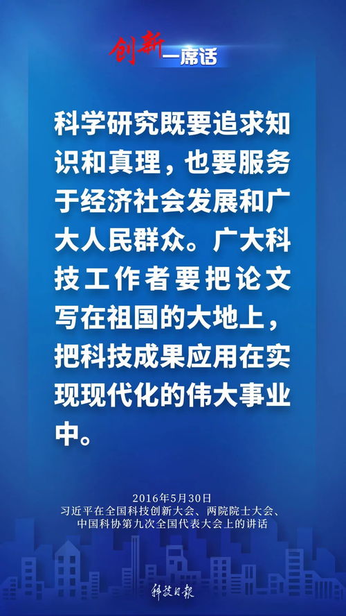科学研究 知识真理与社会服务的双轮驱动